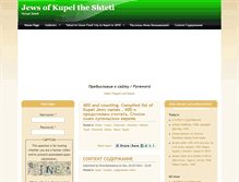 Tablet Screenshot of kupel.net